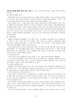 칸트 - 현대 사회와 도덕적 삶-3