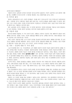칸트 - 현대 사회와 도덕적 삶-4