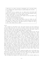 칸트 - 현대 사회와 도덕적 삶-6