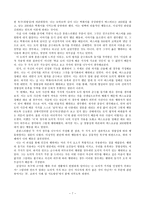 칸트 - 현대 사회와 도덕적 삶-7