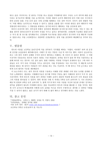 칸트 - 현대 사회와 도덕적 삶-10