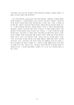 공지영 작가가 즐거운 나의 집 을 통하여 전하고자 하는 것은-2