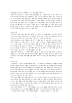 인문과학 명대 소설 개략-2