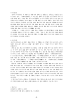 인문과학 명대 소설 개략-3