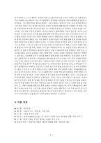 인문과학 도시인의 소외와 고독 서울 1964년 겨울-2