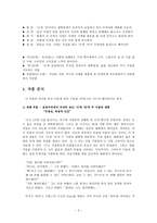 인문과학 도시인의 소외와 고독 서울 1964년 겨울-3