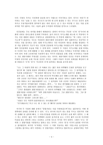 인문과학 도시인의 소외와 고독 서울 1964년 겨울-4