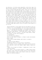 인문과학 도시인의 소외와 고독 서울 1964년 겨울-5