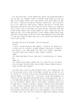 인문과학 도시인의 소외와 고독 서울 1964년 겨울-6