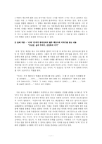인문과학 도시인의 소외와 고독 서울 1964년 겨울-7