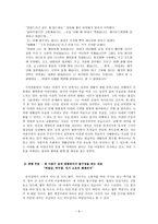 인문과학 도시인의 소외와 고독 서울 1964년 겨울-8