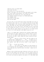 인문과학 도시인의 소외와 고독 서울 1964년 겨울-9