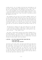 인문과학 도시인의 소외와 고독 서울 1964년 겨울-10