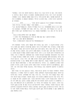 인문과학 도시인의 소외와 고독 서울 1964년 겨울-11