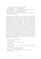 인문과학 도시인의 소외와 고독 서울 1964년 겨울-12