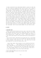 인문과학 도시인의 소외와 고독 서울 1964년 겨울-13