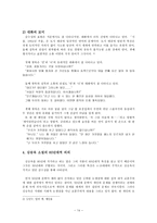 인문과학 도시인의 소외와 고독 서울 1964년 겨울-14