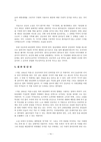 인문과학 도시인의 소외와 고독 서울 1964년 겨울-15