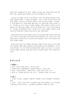 인문과학 도시인의 소외와 고독 서울 1964년 겨울-16