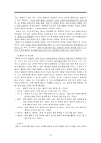 초등도덕교육- 공리주의-2