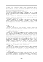 초등도덕교육- 공리주의-3