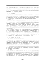 초등도덕교육- 공리주의-4