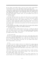 초등도덕교육- 공리주의-5