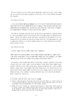 아동문학 라라의 꿈 에 나타난 인간 유형-2