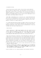 아동문학 라라의 꿈 에 나타난 인간 유형-3