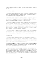 아동문학 라라의 꿈 에 나타난 인간 유형-4
