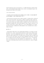 아동문학 라라의 꿈 에 나타난 인간 유형-5