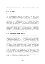 공리주의 이론의 개관 - 교과서의 공리주의 지도 - 4학년 - 큰 두레박-3