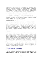 공리주의 이론의 개관 - 교과서의 공리주의 지도 - 4학년 - 큰 두레박-5