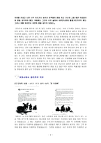 공리주의 이론의 개관 - 교과서의 공리주의 지도 - 4학년 - 큰 두레박-6
