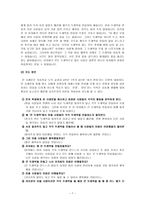 공리주의 이론의 개관 - 교과서의 공리주의 지도 - 4학년 - 큰 두레박-7