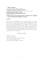 공리주의 이론의 개관 - 교과서의 공리주의 지도 - 4학년 - 큰 두레박-8
