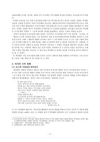 박인환 - 생애와 활동 & 모더니즘과 후반기 동인-2