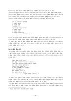 박인환 - 생애와 활동 & 모더니즘과 후반기 동인-3