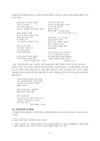 박인환 - 생애와 활동 & 모더니즘과 후반기 동인-4