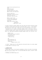 박인환 - 생애와 활동 & 모더니즘과 후반기 동인-5
