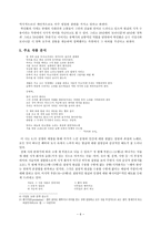 박인환 - 생애와 활동 & 모더니즘과 후반기 동인-6