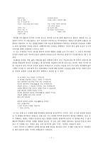 박인환 - 생애와 활동 & 모더니즘과 후반기 동인-7
