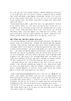 [교육철학 및 교육사] 나의 교육적 신념 - 김용택 시인처럼-2