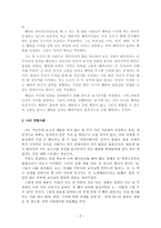 [초등 도덕 교육론] 공리주의- 진정한 행복을 위하여-2