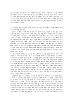 고전시가교육론 - 헌화가-2