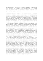 고전시가교육론 - 헌화가-3