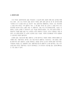 고전시가교육론 - 헌화가-4