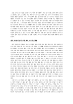 [사설] 한국 교사들의 삶의 자세, 태도, 교육의 문제점-1