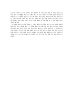 [사설] 한국 교사들의 삶의 자세, 태도, 교육의 문제점-3