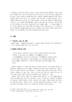국문학사 김종삼론 산문을 통해 살펴본 시의 인식과 방법-4